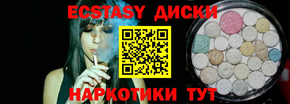 ЭКСТАЗИ MDMA  магазин    Моршанск  ЭКСТАЗИ DUBAI  Вход с VPN 